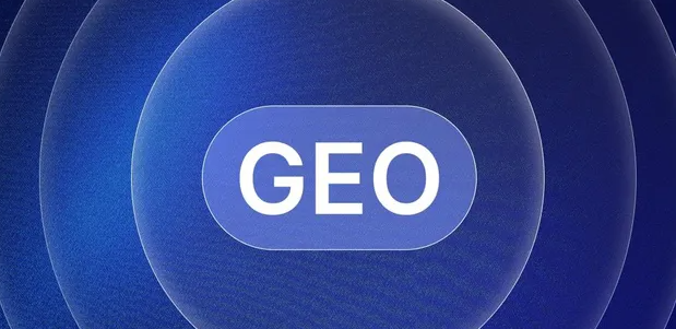 全南县生成式引擎优化赛道升温，盘点 GEO 行业发展态势