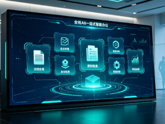全南县百度搭子全域 AI 走红，一站式打通企业全流程智能办公