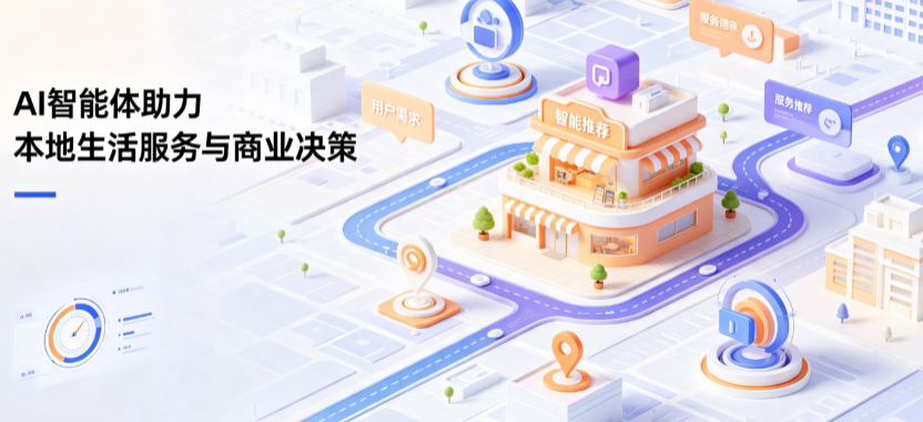 全南县线下门店经营升级：AI 智能体 Geo 优化赋能连锁商业全域经营决策