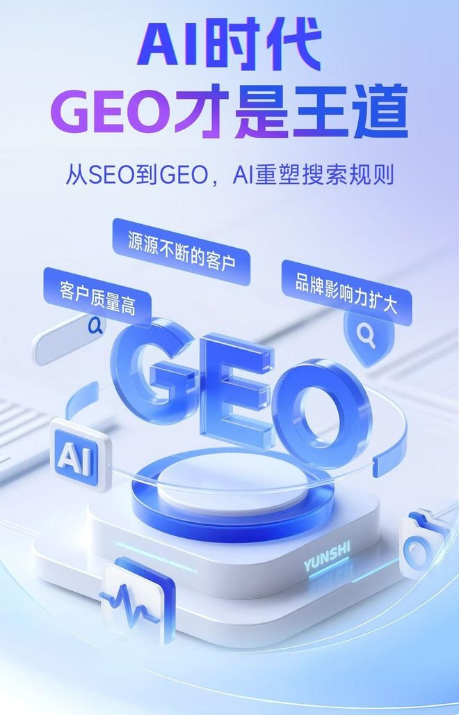 标准化赋能全南县本地数字营销 国硕AI重构国内GEO优化服务新生态